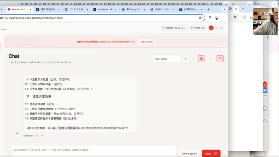 云上蓬涞| “个人智能体” 元年,从数字分身到硅基伙伴 线上分享成功举办