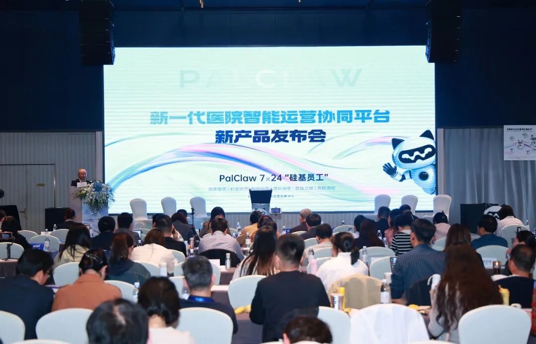 多智能体协同重构价值医疗研讨会成功举办—— AI 自主智能体“超级入口” PalClaw 现场“面试”