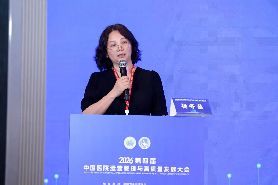 AI赋能专科经营与智慧运营 | 第四届中国医院运营管理与高质量发展大会分论坛成功举办