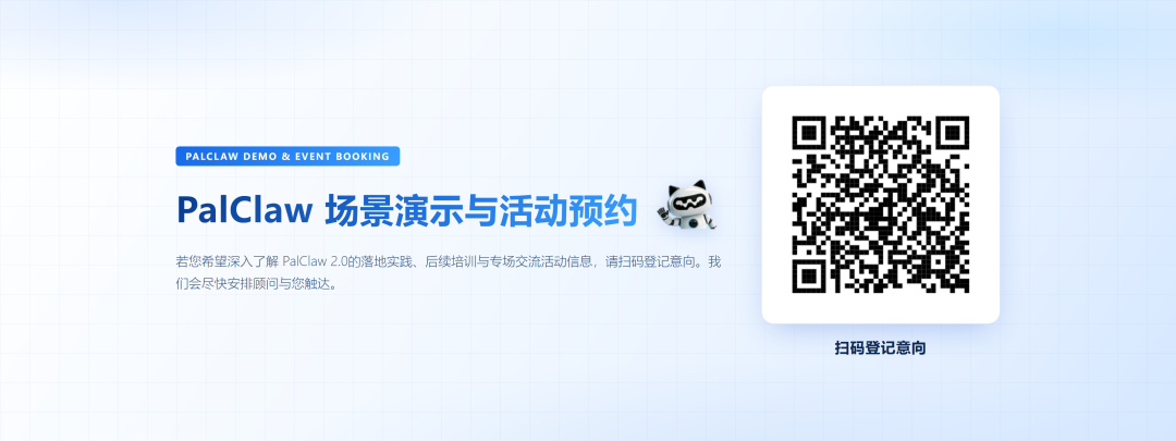 PalClaw2.0 本体驱动的医院运营管理智能体——围绕医院运营目标主动改进