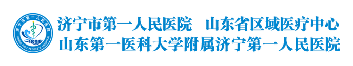 Shandong Ji'ning No.1 People's Hospital