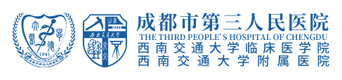 Third People's Hospital of Chengdu